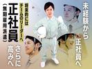 フジアルテ株式会社/HN-000-01のアルバイト写真